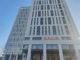 秦皇島僑商大廈